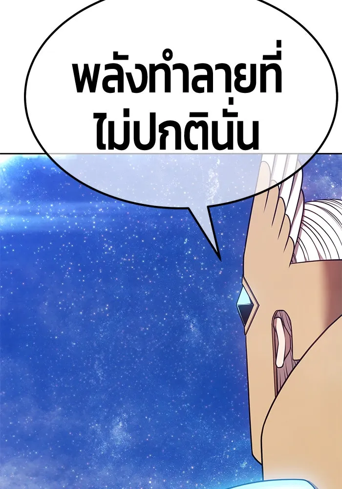 +99 ท่อนไม้พร้อมบวก ตอนที่ 59 ดิเมนชันอีตเตอร์ (7) รูปที่ 269