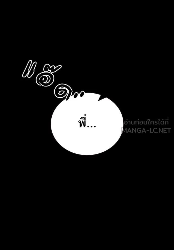 Study Group ตอนที่ 297 รูปที่ 33