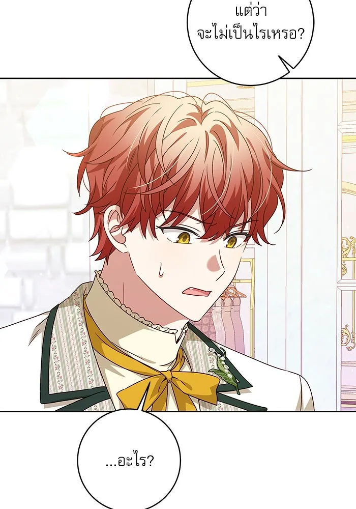 ครอบครัวตัวร้ายปล่อยฉันไปเถอะ ตอนที่ 9 รูปที่ 53