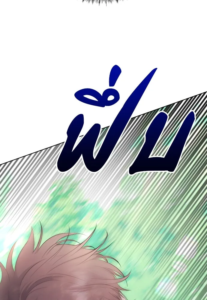 วิธีหนีตายจากนิยายโรคจิต ตอนที่ 11 รูปที่ 40