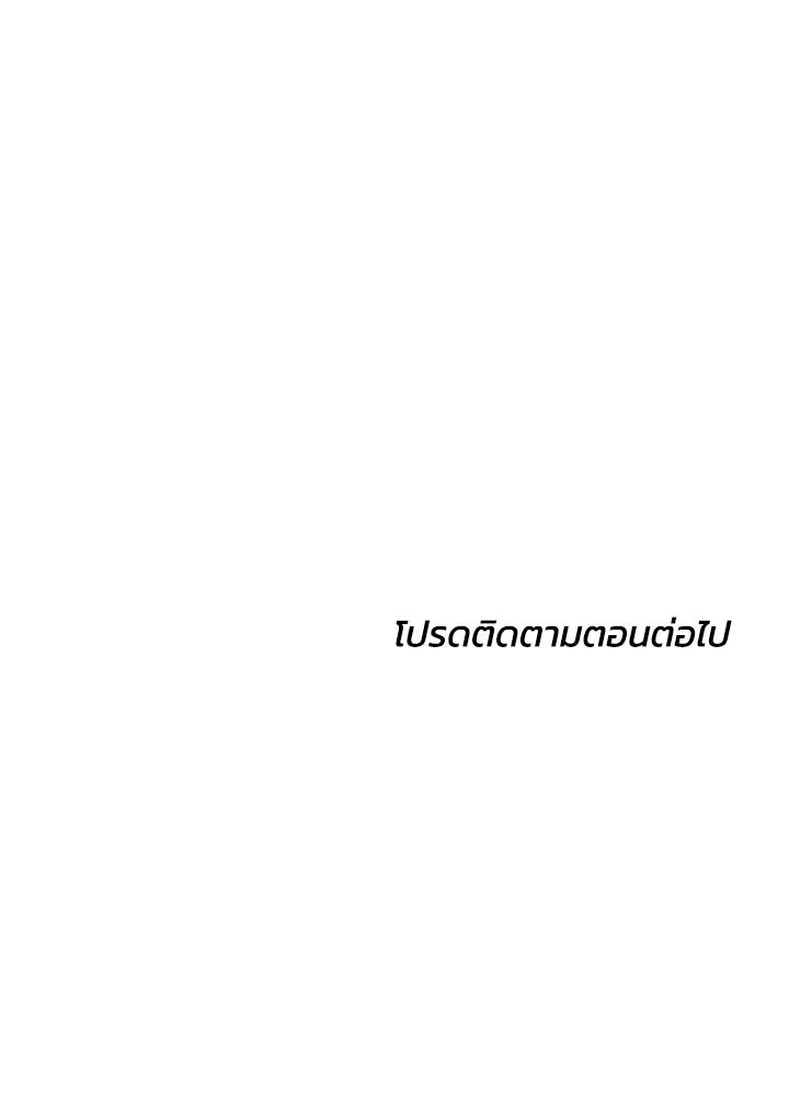 กฎเหล็กบ้านสายลับ ตอนที่ 25 รูปที่ 218