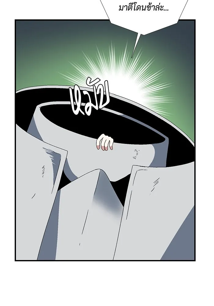 หนึ่งก้าวสู่เจ้ามาร ตอนที่ 12 เคว้งคว้าง (9) รูปที่ 92