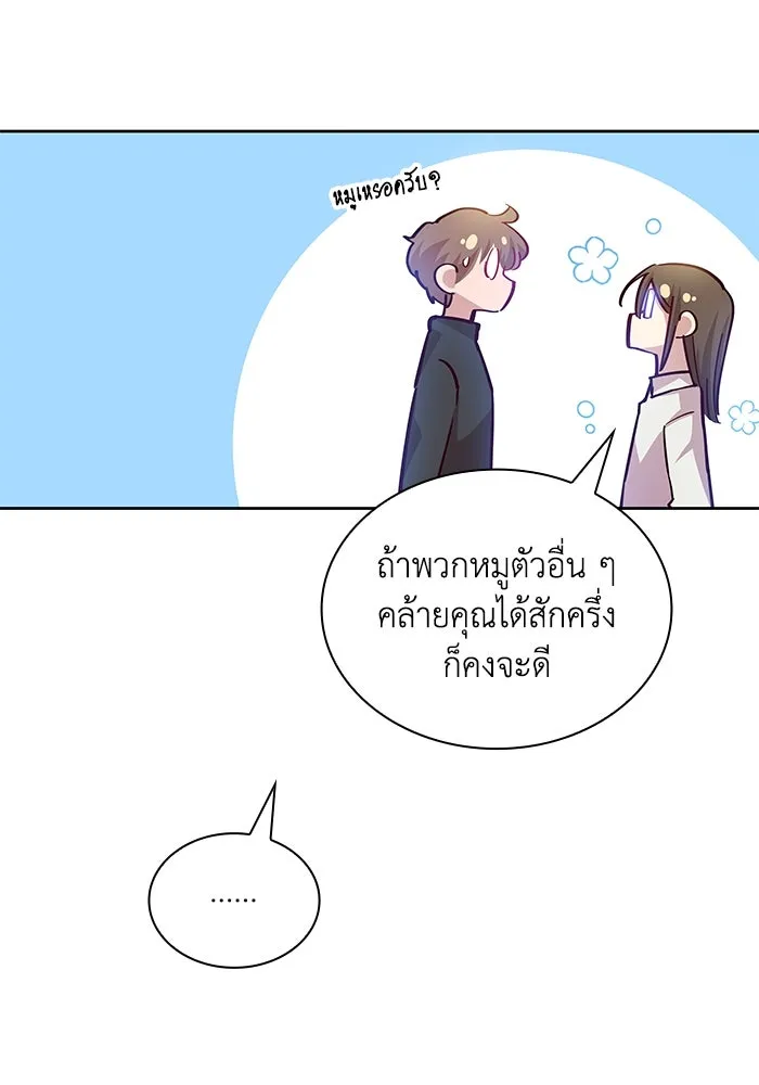 ฟิลเลียโรเซ่กับคำทำนายแห่งมงกุฎหนาม ตอนที่ 143 รูปที่ 83