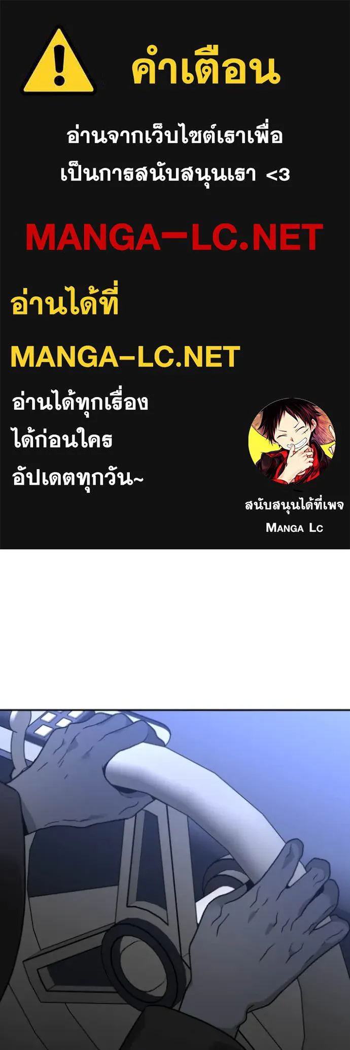 อดีตบอสหอคอย ตอนที่ 112 รูปที่ 1