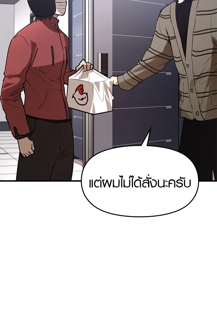 บันทึกรักลูกสาวเจ้าพ่อ ตอนที่ 34 รูปที่ 77