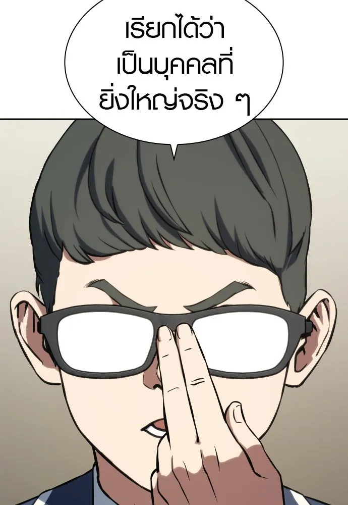 นักรบแช่แข็ง ตอนที่ 3 รูปที่ 56