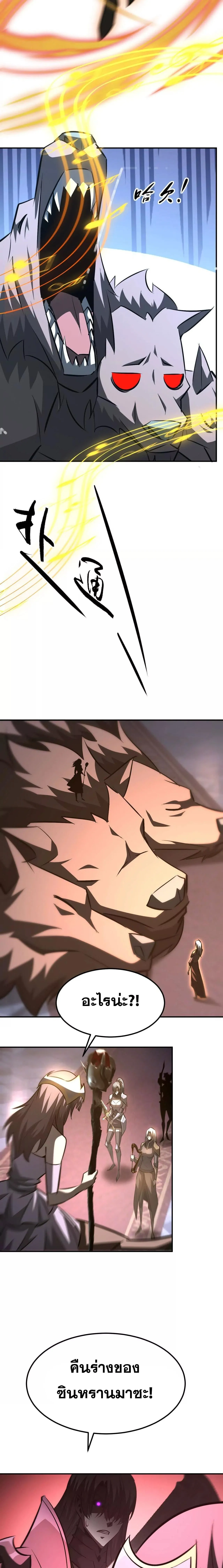 Unparalleled in the Online Gaming World ยอดคน ณ โลกออนไลน_ ตอนที่ ตอนที่ 94 รูปที่ 18