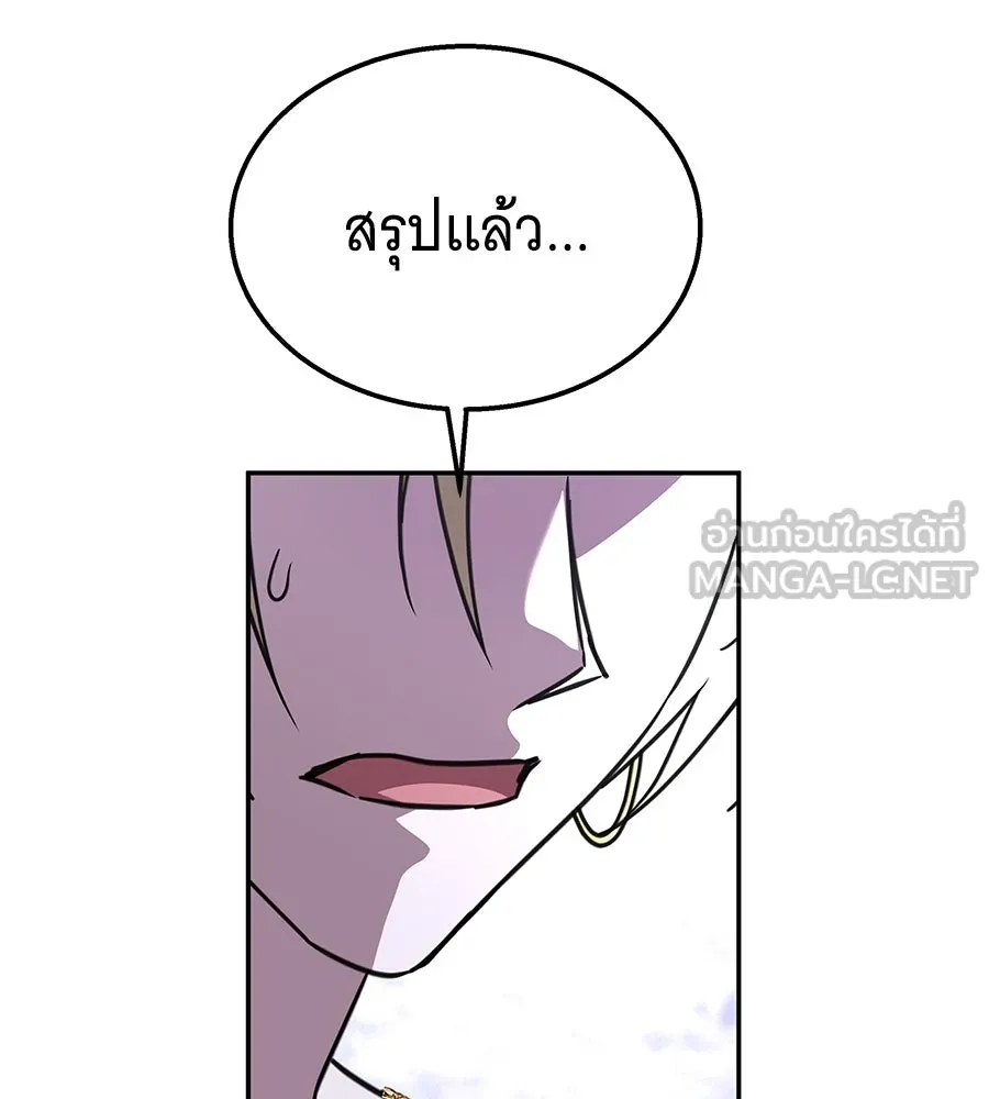 ถึกทนแทงก์แรงก์ C ตอนที่ 26 รูปที่ 87