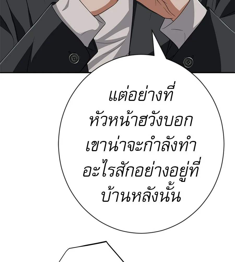 คอลเซ็นเตอร์เปลี่ยนชีวิต ตอนที่ 68 กับดัก รูปที่ 127