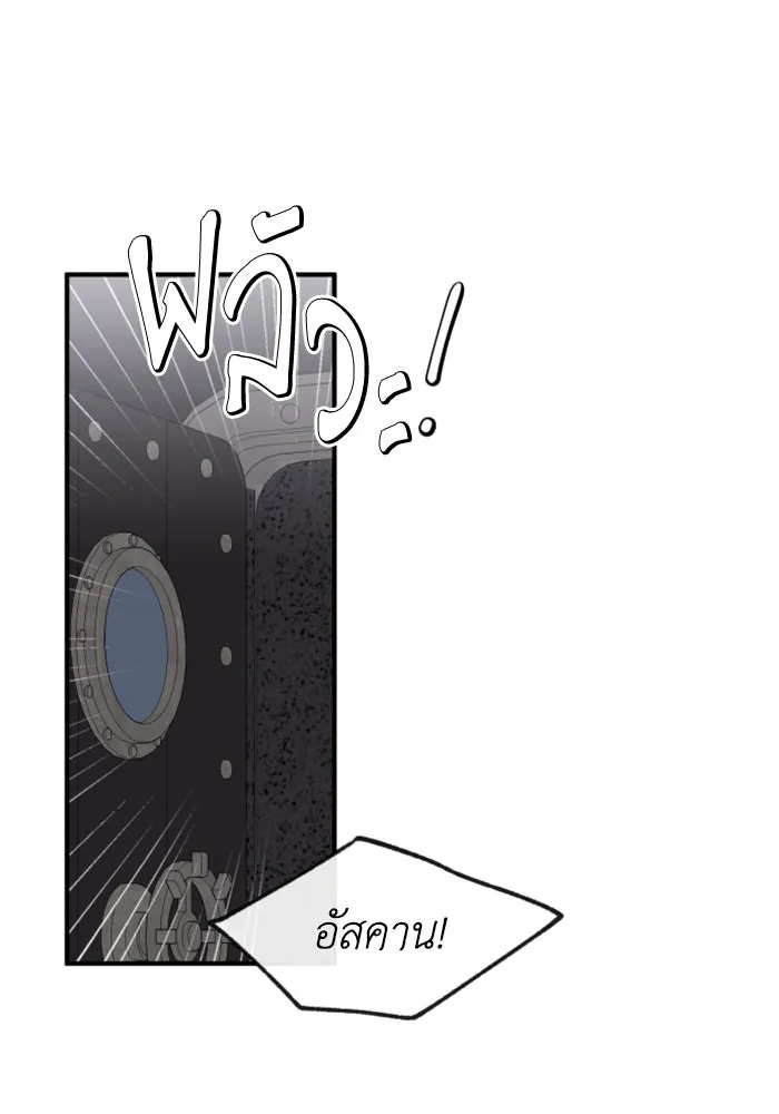 ตัวร้ายอย่างฉันขออยู่อย่างสงบ ตอนที่ 37 รูปที่ 31