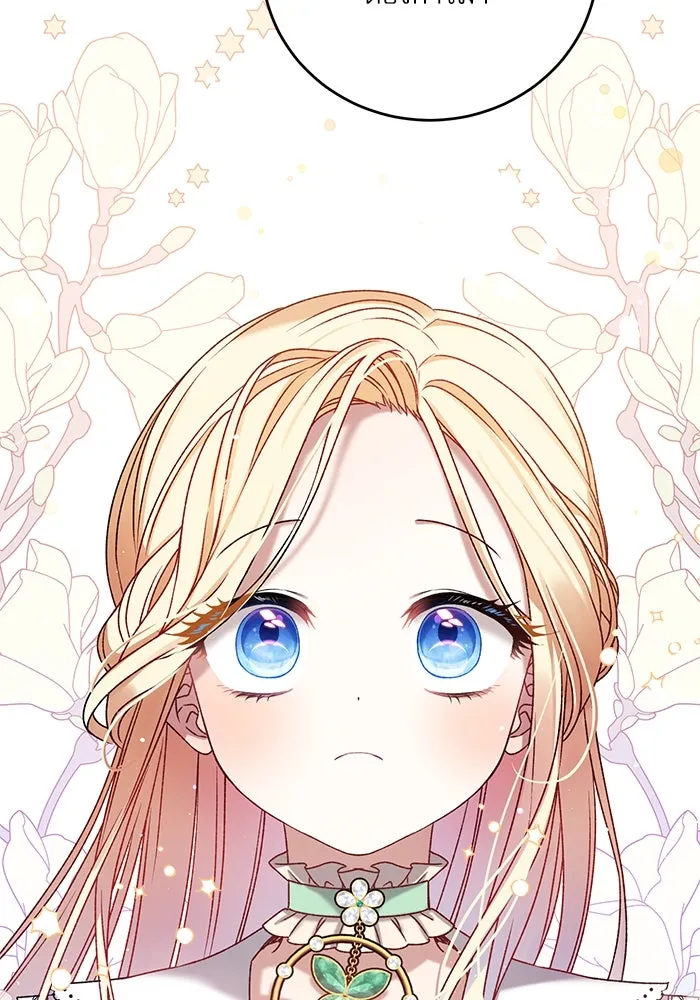 เกิดใหม่คราวนี้ ขอเป็นคนดีดูสักครั้ง ตอนที่ 2 รูปที่ 37