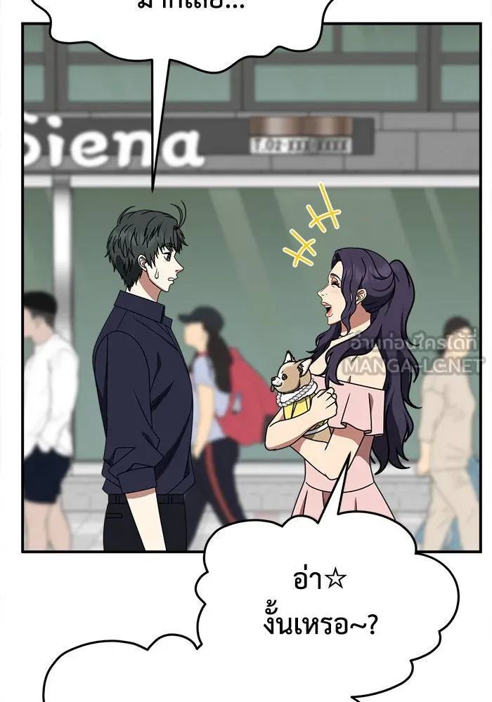 ช่วยเปลี่ยนฉันที ตอนที่ 279. ซีซัน 2 รูปที่ 33