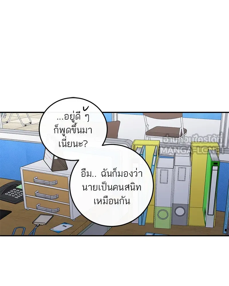 ตำนานเทพธิดาตกสวรรค์ ตอนที่ 54 รูปที่ 99