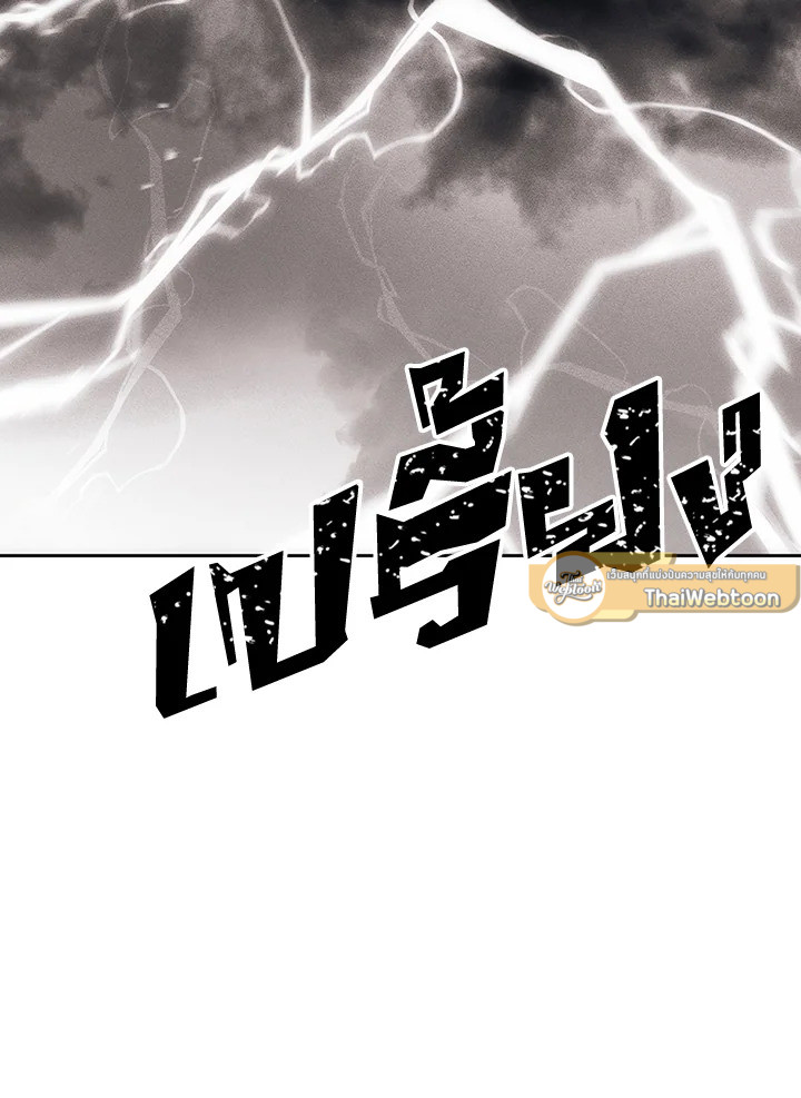 พลทหารโครงกระดูกผู้ม ตอนที่ 125 รูปที่ 86