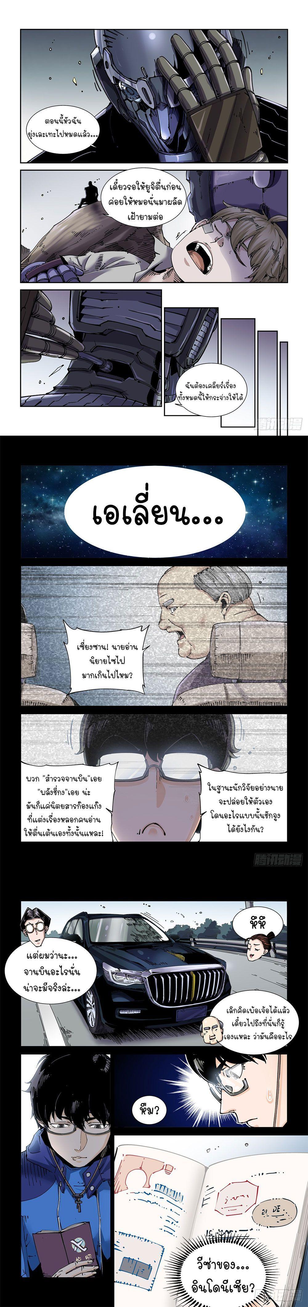 Manga-lc-com อ่านมังงะ อ่านการ์ตูน ออนไลน์ ฟรี Legend of Cyber Heroes ตอนที่ 1 2 3 4 5 6 7 8 9 10 11 12 13 14 ฟรี ไม่มีโฆษณา Manga-lc - อ่าน มังงะ อ่าน การ์ตูน ออนไลน์ อ่านมังงะ ฟรี