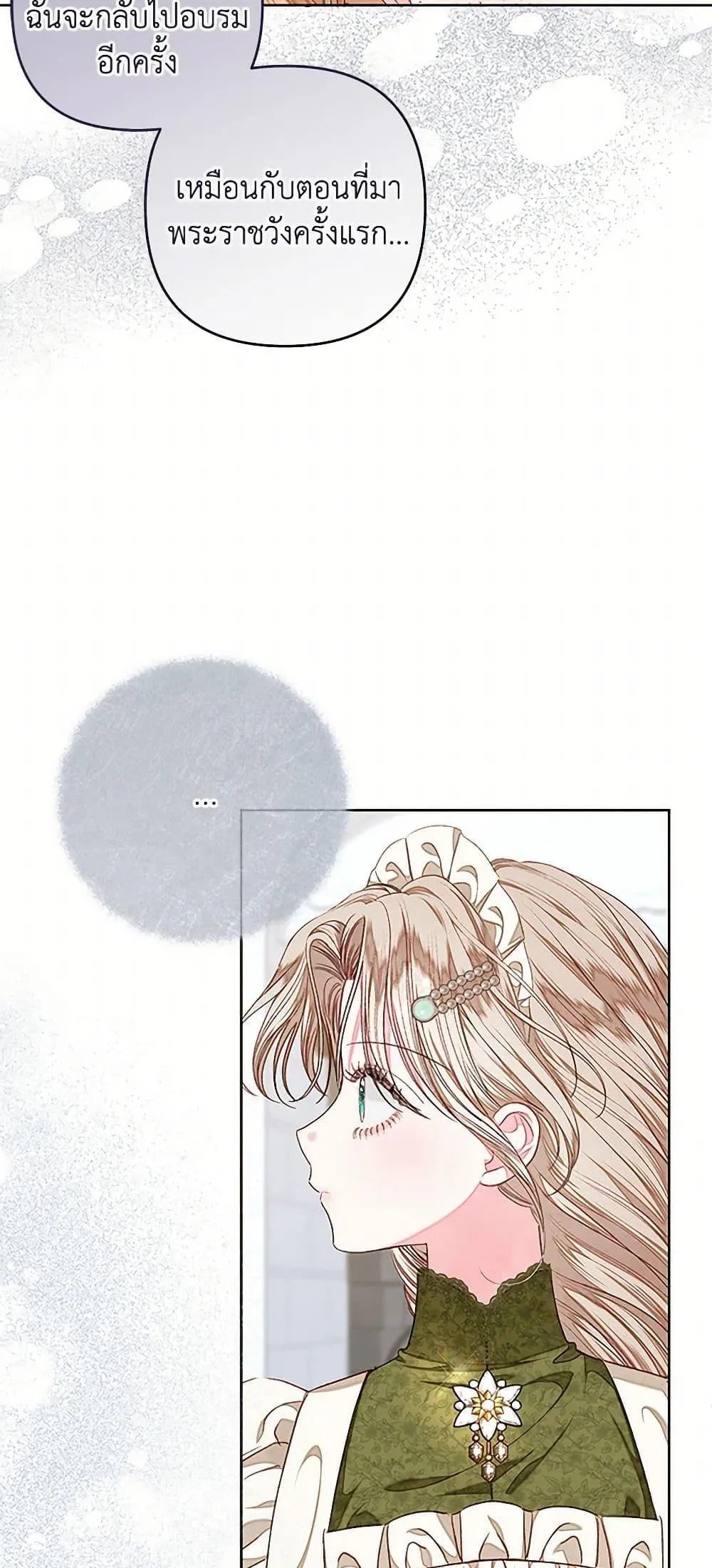 Being a Maid is Better than Being a Princess ฉ_นเป_นสาวใช_ได_ด_กว_าเป_นเจ_าหญ_งอ_กค_ะ ตอนที่ ตอนที่ 39 รูปที่ 20