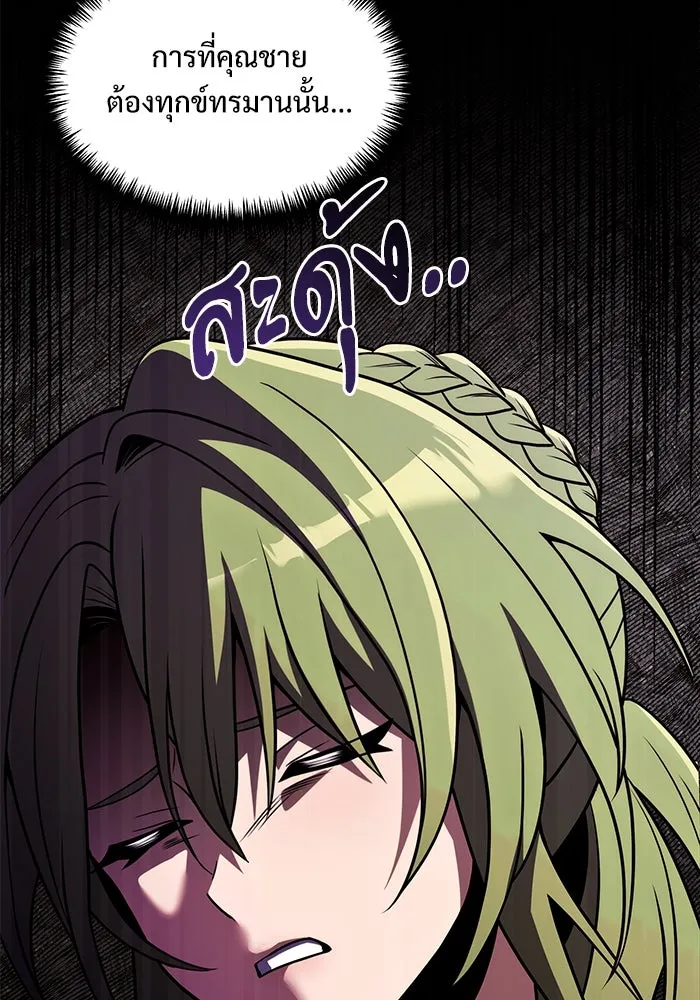 อัศวินดำล่าท้าเวลา ตอนที่ 26 รูปที่ 89