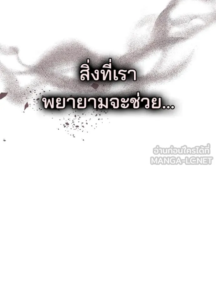 เจ้าสาวอัคนีดำ ตอนที่ 101 รูปที่ 91