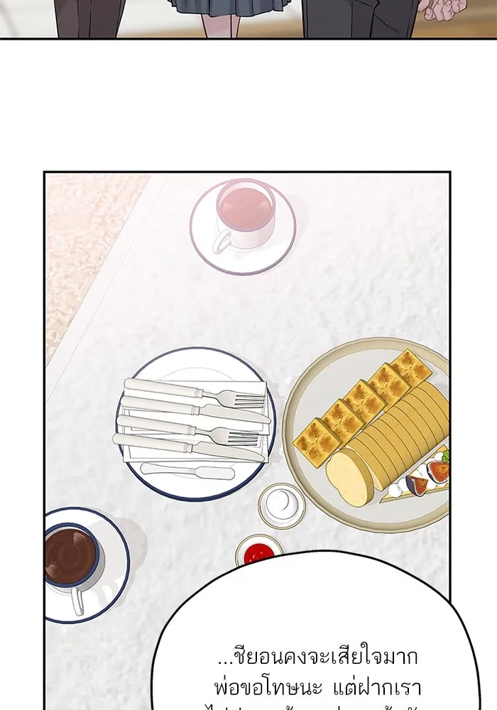 สลับรัก สลับชะตา ตอนที่ 76 รูปที่ 52