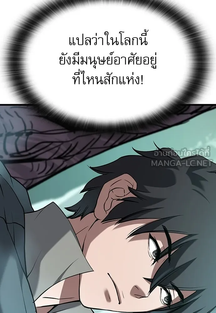นักล่าฆ่าเพื่อรอด ตอนที่ 1 รูปที่ 36