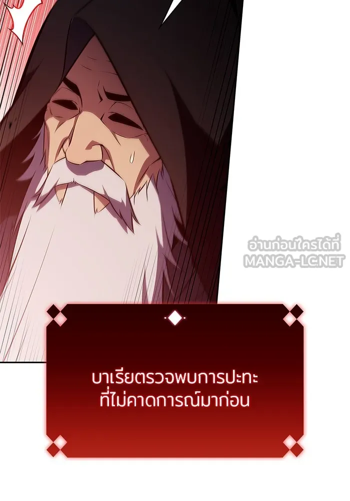 ผู้เล่นหน้าใหม่เลเวลแมกซ์ ตอนที่ 208 สงครามแห่งพันธะสัญญา (2) รูปที่ 129