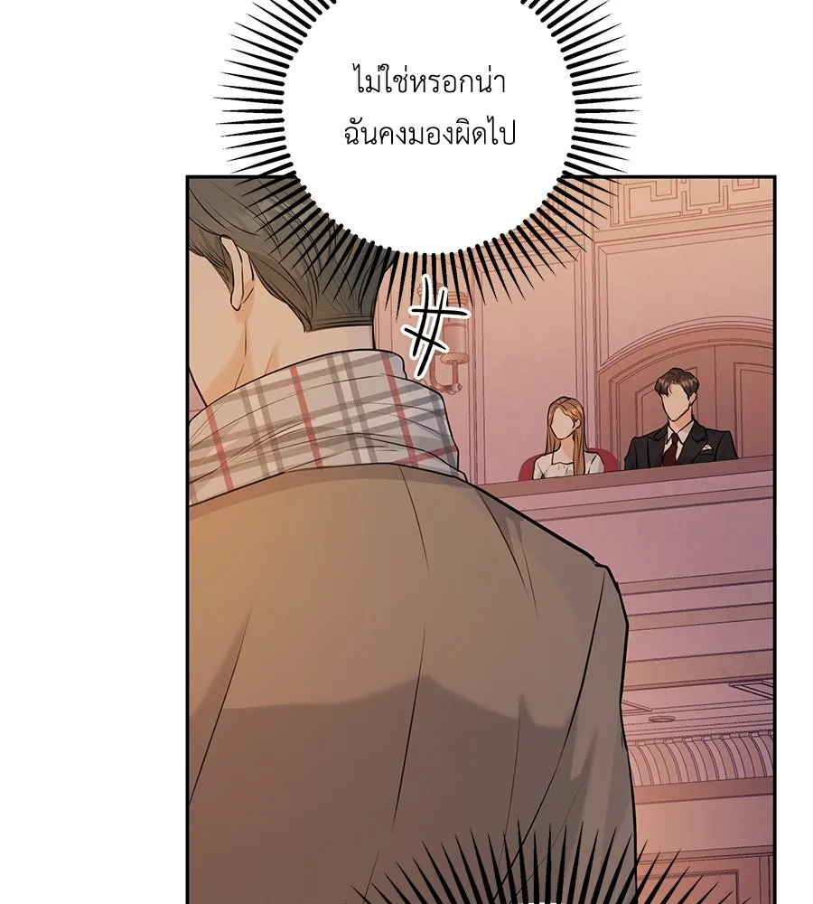 คิมหันต์นิรันดร ตอนที่ 1 รูปที่ 83