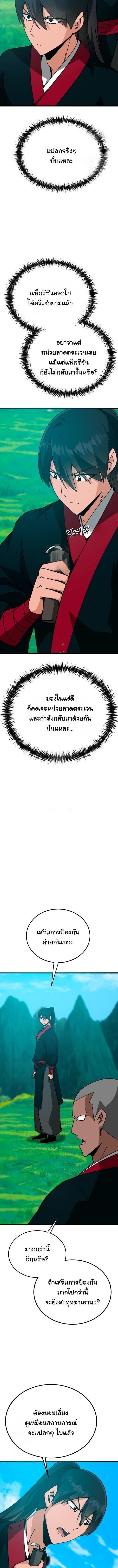 Manga-lc-com อ่านมังงะ อ่านการ์ตูน ออนไลน์ ฟรี Initializing the Sect System ตอนที่ 1 2 3 4 5 6 7 8 9 10 11 12 13 14 ฟรี ไม่มีโฆษณา Manga-lc - อ่าน มังงะ อ่าน การ์ตูน ออนไลน์ อ่านมังงะ ฟรี