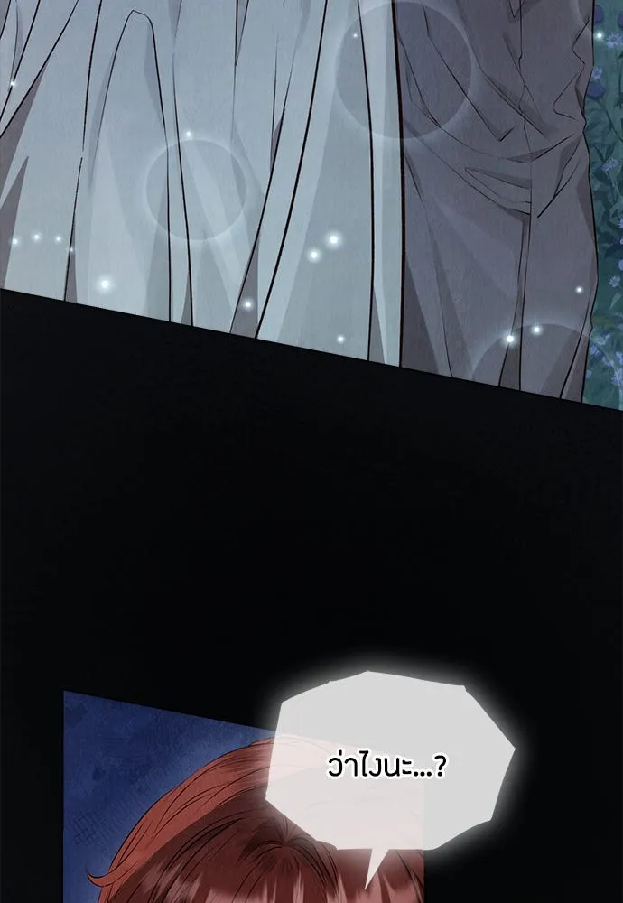 ลูกสาวตัวปลอมของท่านดยุก ตอนที่ 4 รูปที่ 104