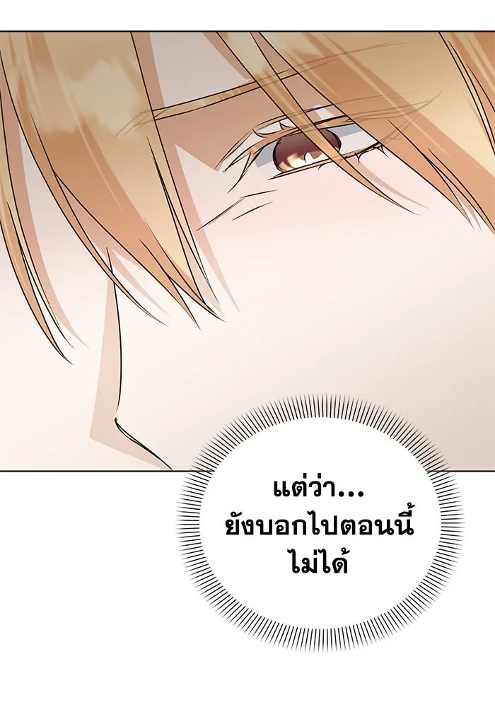 ชีวิตใหม่ในตระกูลมือสังหาร ตอนที่ 51 รูปที่ 68