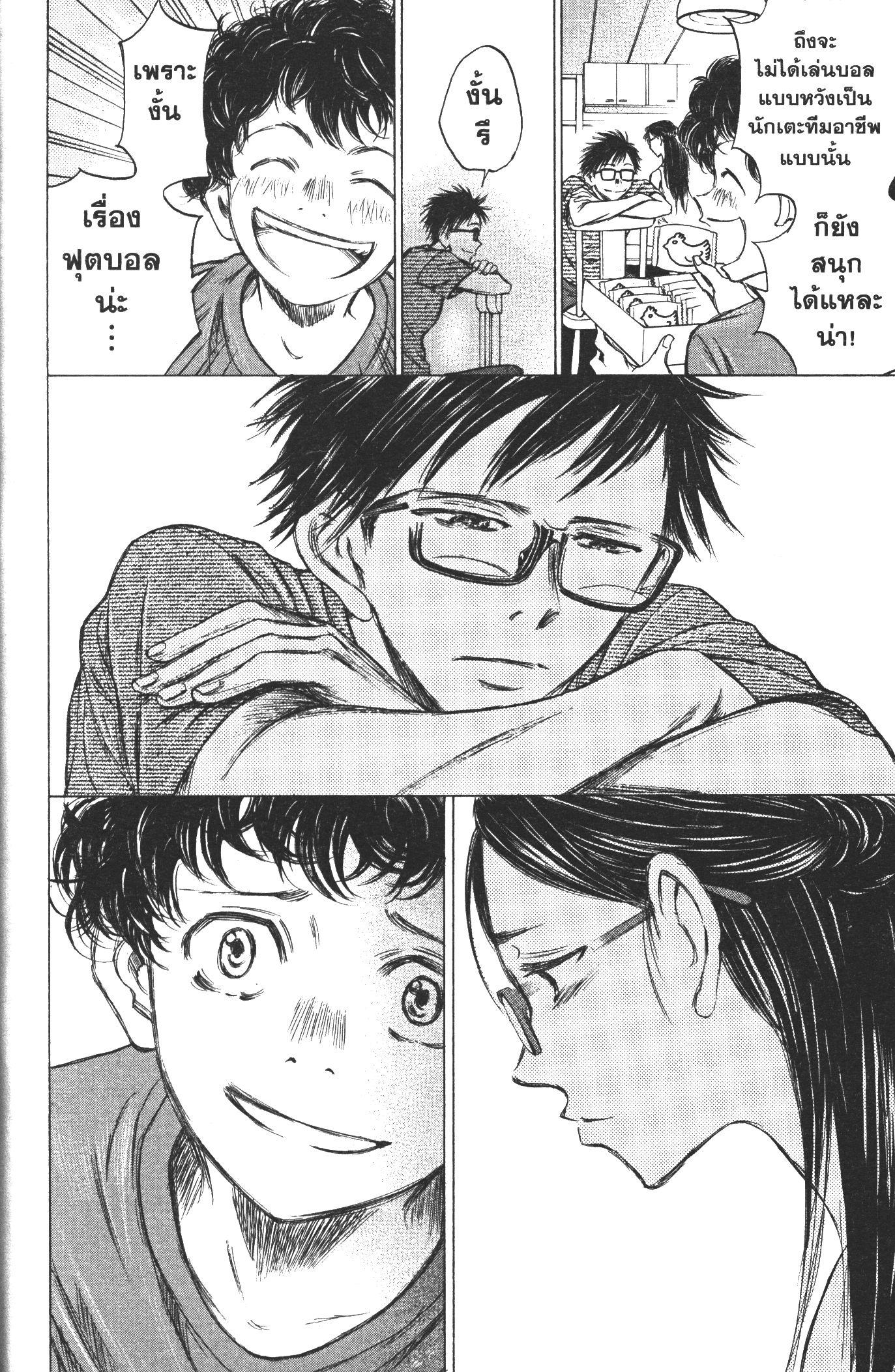 Manga-lc-com อ่านมังงะ อ่านการ์ตูน ออนไลน์ ฟรี Ao Ashi แข้งเด็กหัวใจนักสู้ ตอนที่ 1 2 3 4 5 6 7 8 9 10 11 12 13 14 ฟรี ไม่มีโฆษณา Manga-lc - อ่าน มังงะ อ่าน การ์ตูน ออนไลน์ อ่านมังงะ ฟรี