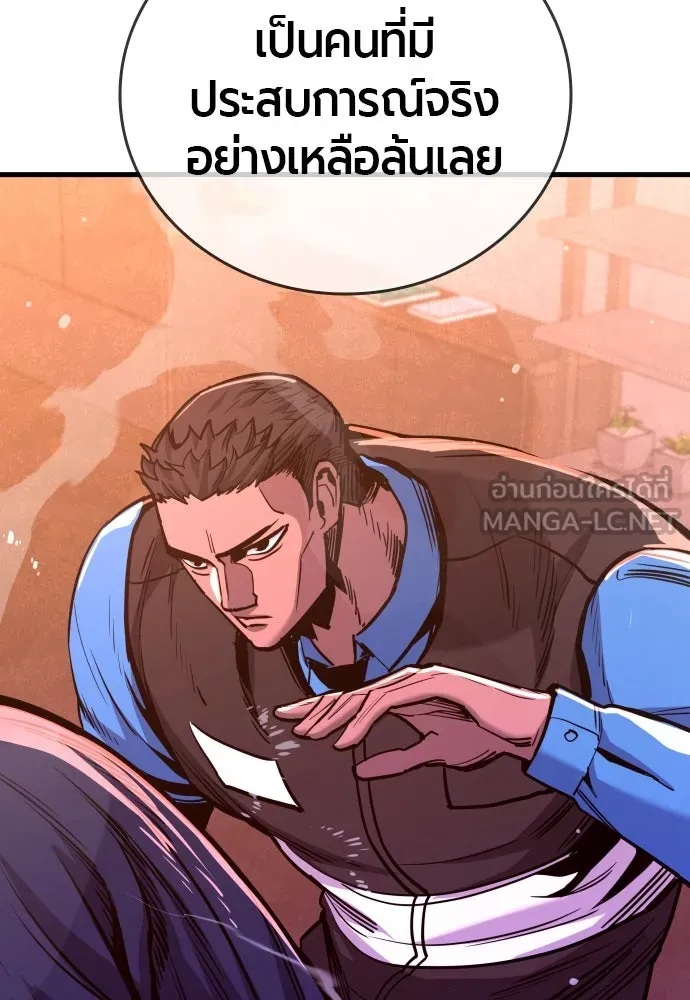 มือพิพากษา ตอนที่ 37 รูปที่ 69