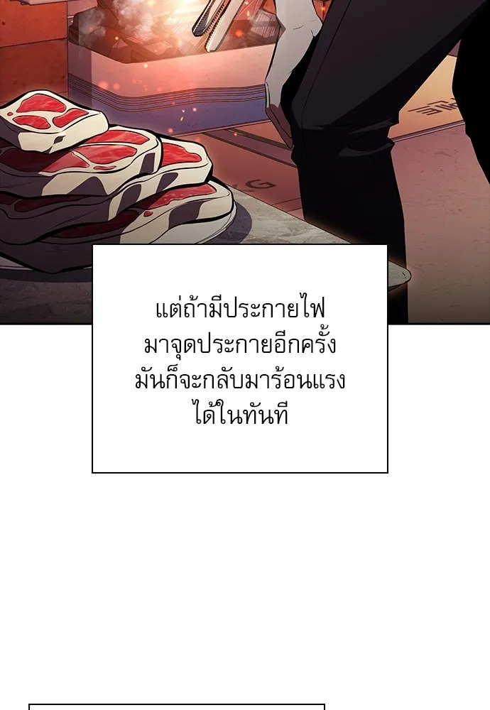 ครัวผู้กล้าท้าให้ชิม ตอนที่ 57 รูปที่ 7