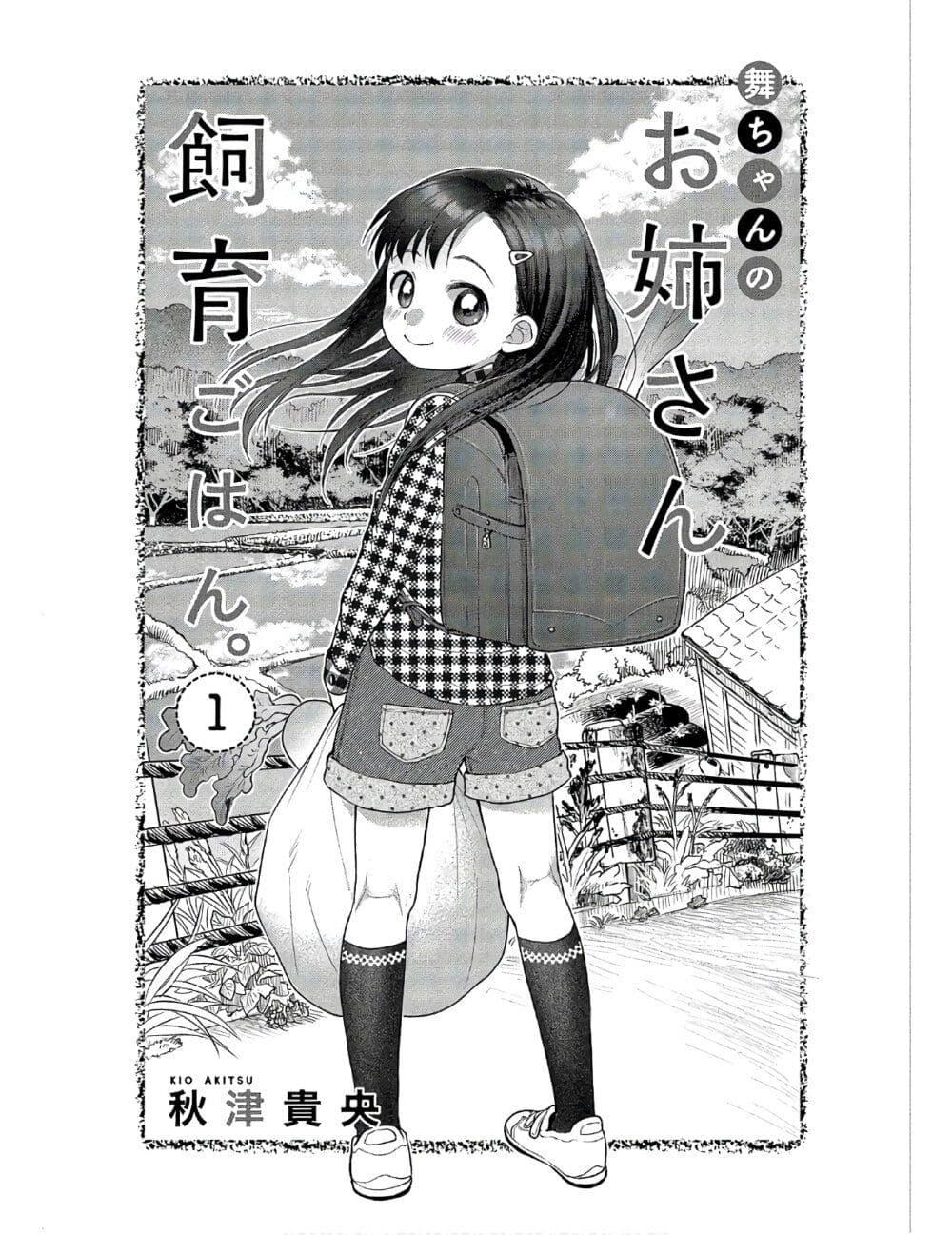 Manga-lc-com อ่านมังงะ อ่านการ์ตูน ออนไลน์ ฟรี Mai-chan no Onee-san Shiiku Gohan ตอนที่ 1 2 3 4 5 6 7 8 9 10 11 12 13 14 ฟรี ไม่มีโฆษณา Manga-lc - อ่าน มังงะ อ่าน การ์ตูน ออนไลน์ อ่านมังงะ ฟรี