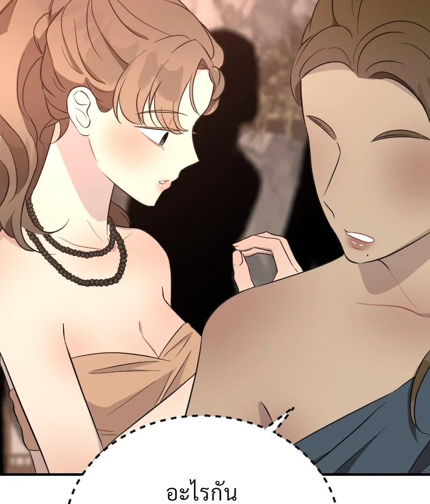 จันทร์เจ้า ตอนที่ ตอนที่ ๔๕  เว้นให้สักครั้ง รูปที่ 116