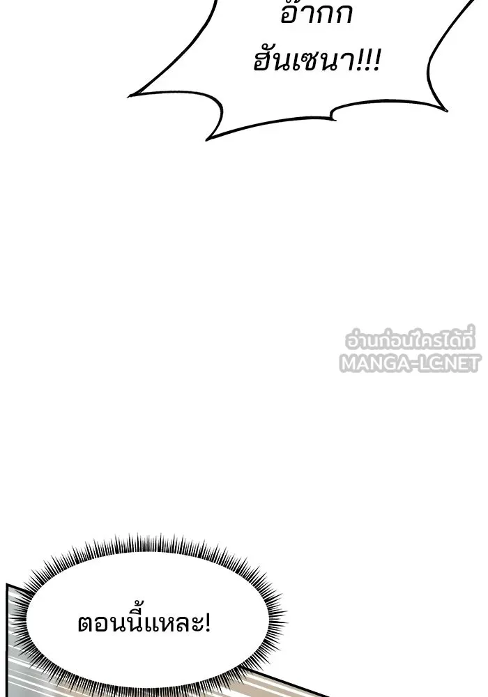 ห้องเรียนสาวแสบ ตอนที่ 92 รูปที่ 84