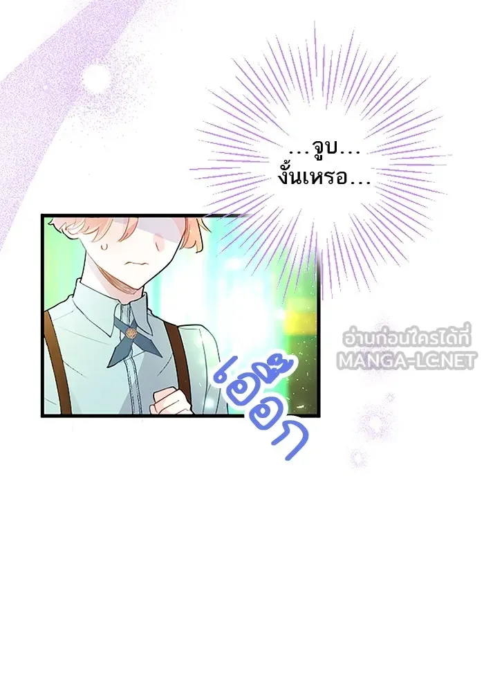 คุณหนูย้อนเวลามาเป็นอัศวิน ตอนที่ 32 รูปที่ 102