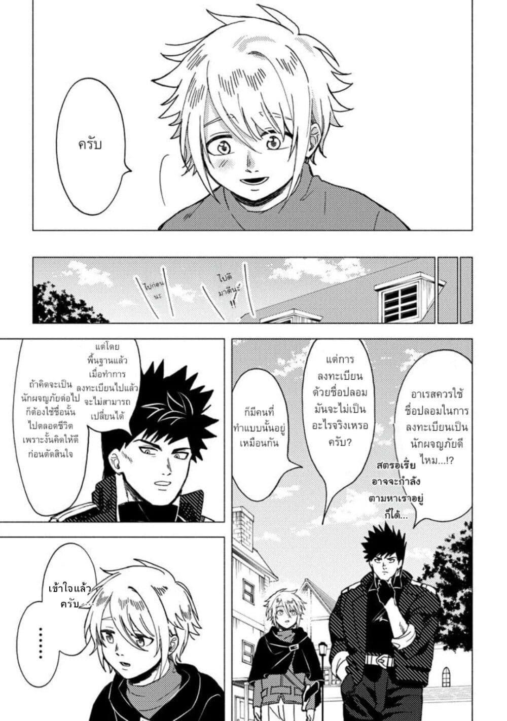 Manga-lc-com อ่านมังงะ อ่านการ์ตูน ออนไลน์ ฟรี B-Rank Adventurer With an Evil Look Becomes a Daddy to the Protagonist and His Childhood Friends ตอนที่ 1 2 3 4 5 6 7 8 9 10 11 12 13 14 ฟรี ไม่มีโฆษณา Manga-lc - อ่าน มังงะ อ่าน การ์ตูน ออนไลน์ อ่านมังงะ ฟรี