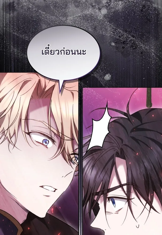 เหตุผลที่นางร้ายจับดาบ ตอนที่ 9 รูปที่ 125