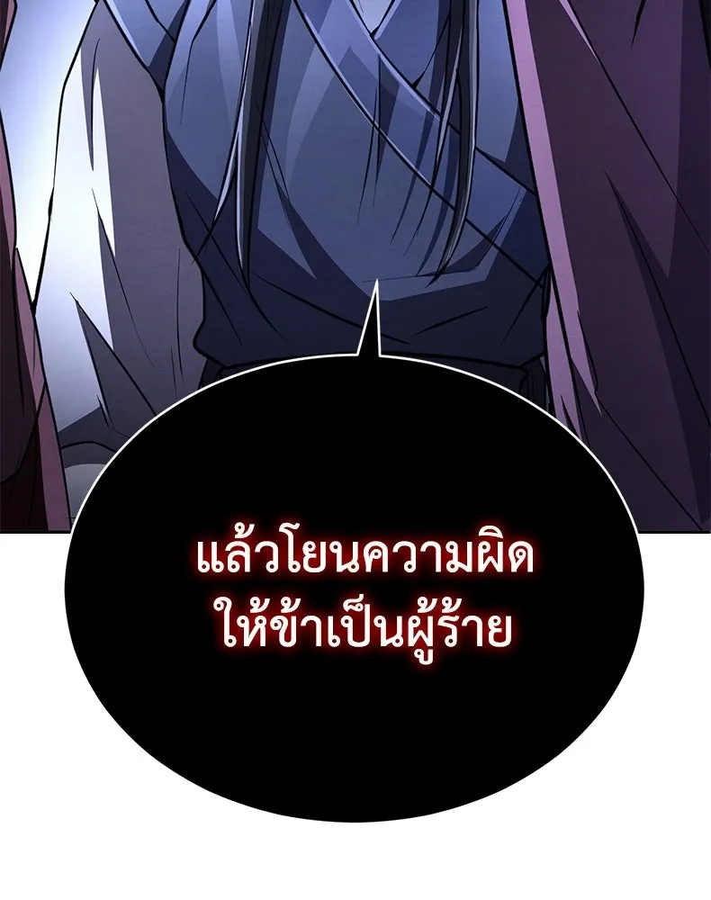 กำปั้นราชันคืนชีพ ตอนที่ 18 รูปที่ 22