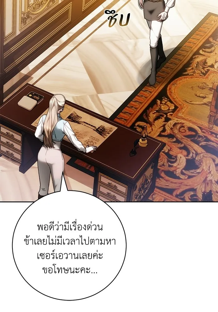 ย้อนเวลาพลิกชะตาทายาท ตอนที่ 93 รูปที่ 79