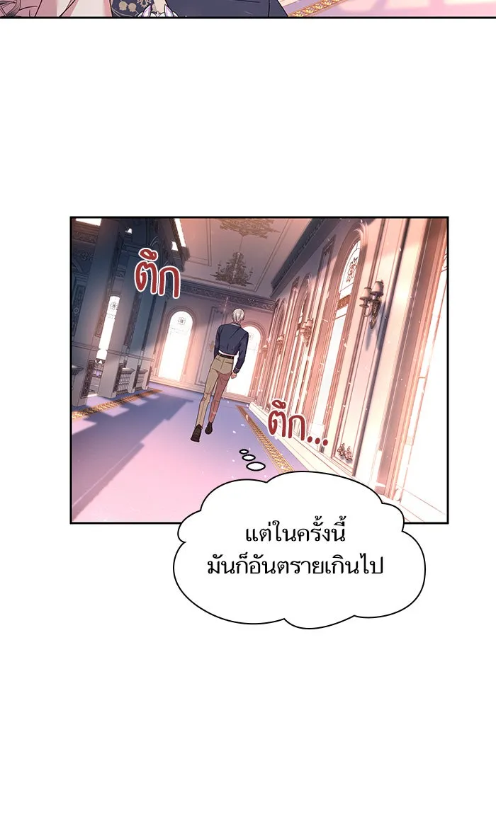 หวานใจสุดโหดโหมดเชื่อง ตอนที่ 12 รูปที่ 52