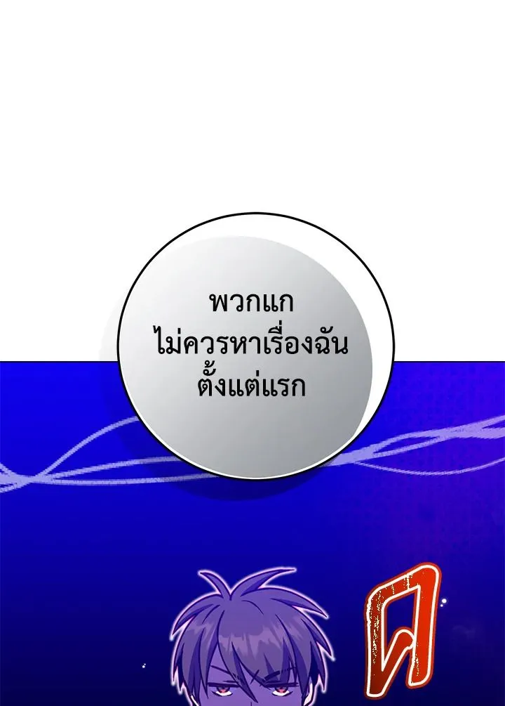 The Max Level Hero Has Returned การกล_บมาของว_รบ_ร_ษเวลต_น ตอนที่ ตอนที่ 204 รูปที่ 73