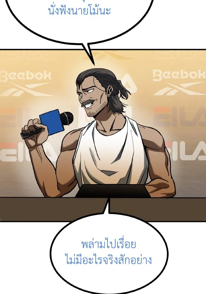 ราชาแห่งอ็อกทากอน ตอนที่ 42 รูปที่ 46