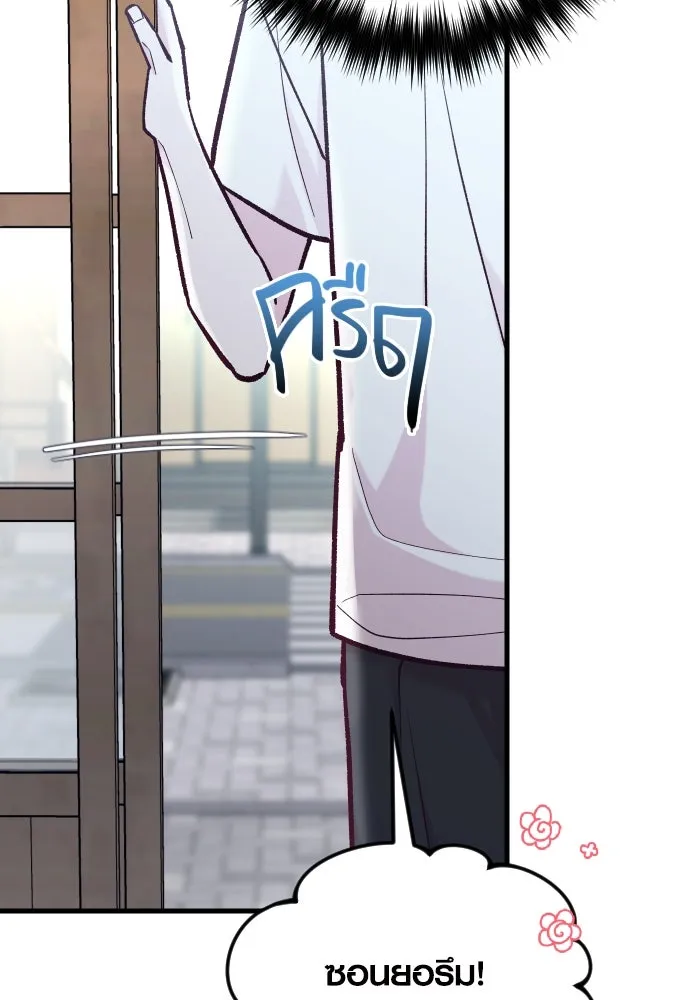 รักกันคนละครึ่งทาง ตอนที่ 41 รูปที่ 133