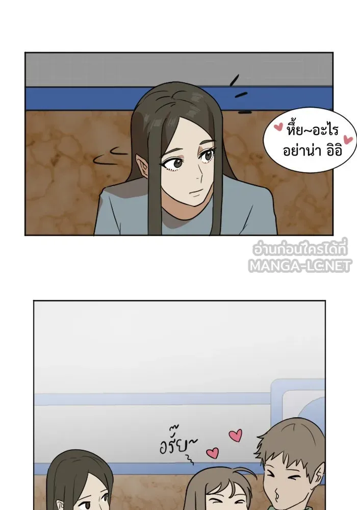 ช่วยเปลี่ยนฉันที ตอนที่ 2. ชเวโบยุน 2 รูปที่ 45