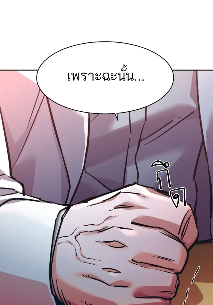 พี่ชายสายบอดี้การ์ด ตอนที่ 210 รูปที่ 103