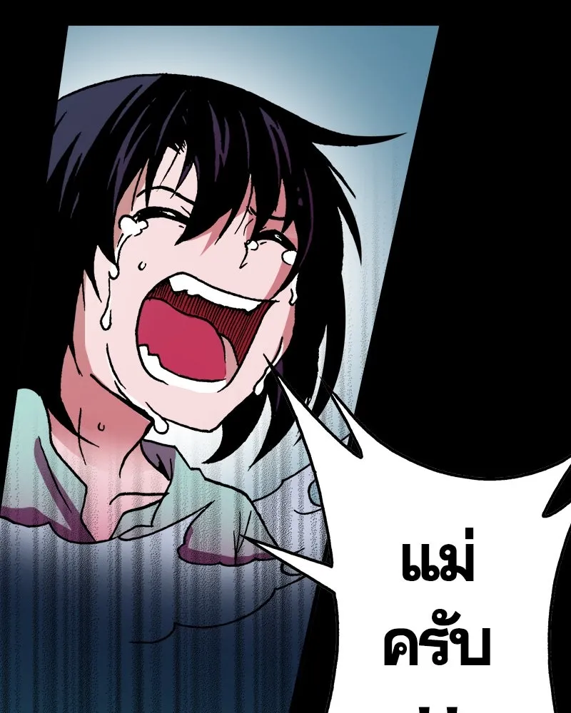 การิน BlaCX ปริศนาอาถรรพ์สีดำ ตอนที่ 20 กลัวมือ (จบ) รูปที่ 64