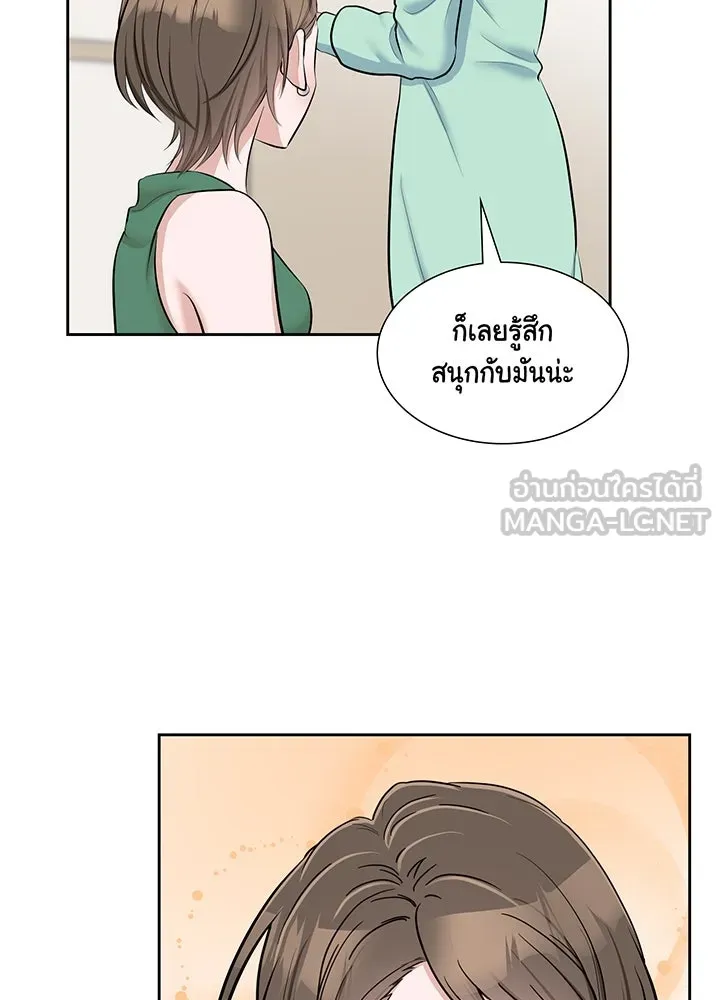 เพลิงแค้นผลาญใจ ตอนที่ 17 รูปที่ 72