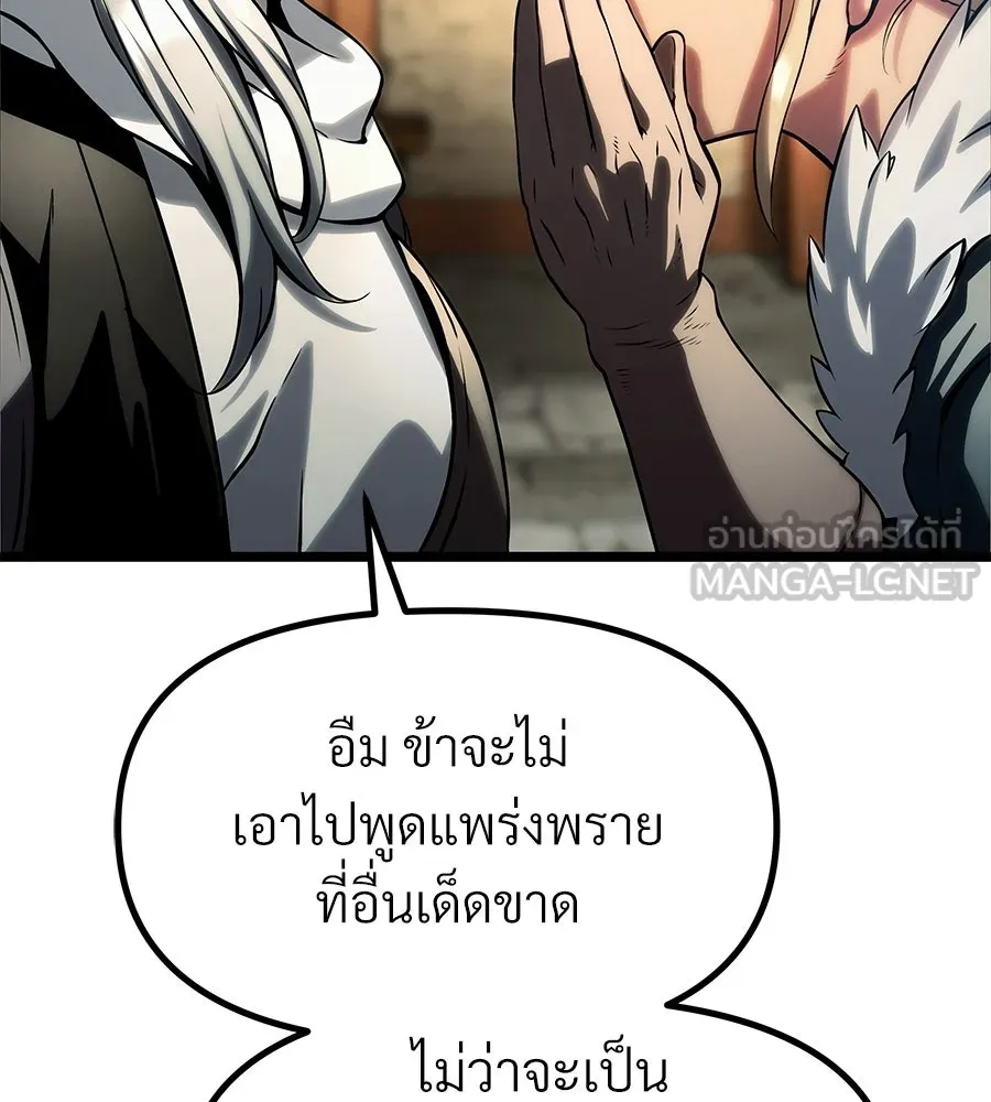 จอมเวทคนเลี้ยงแกะ ตอนที่ 17 รูปที่ 60