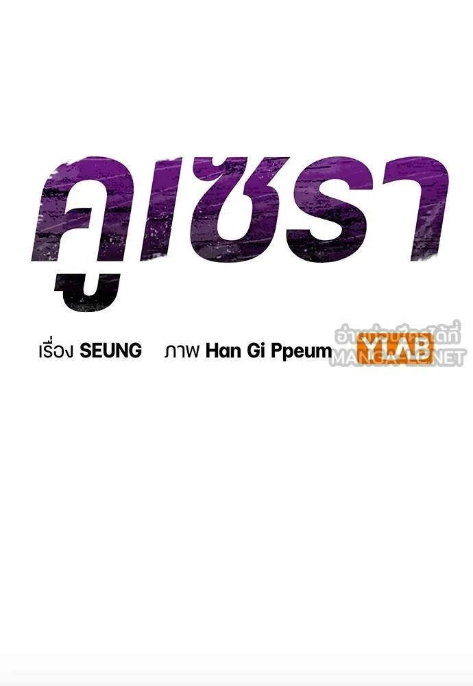 คูเซรา ตอนที่ 22 รูปที่ 33